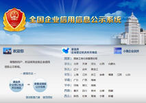 資質(zhì)查詢